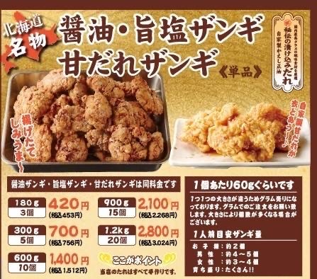 ザンギメニュー 北海道ザンギ お弁当とおかずのお店